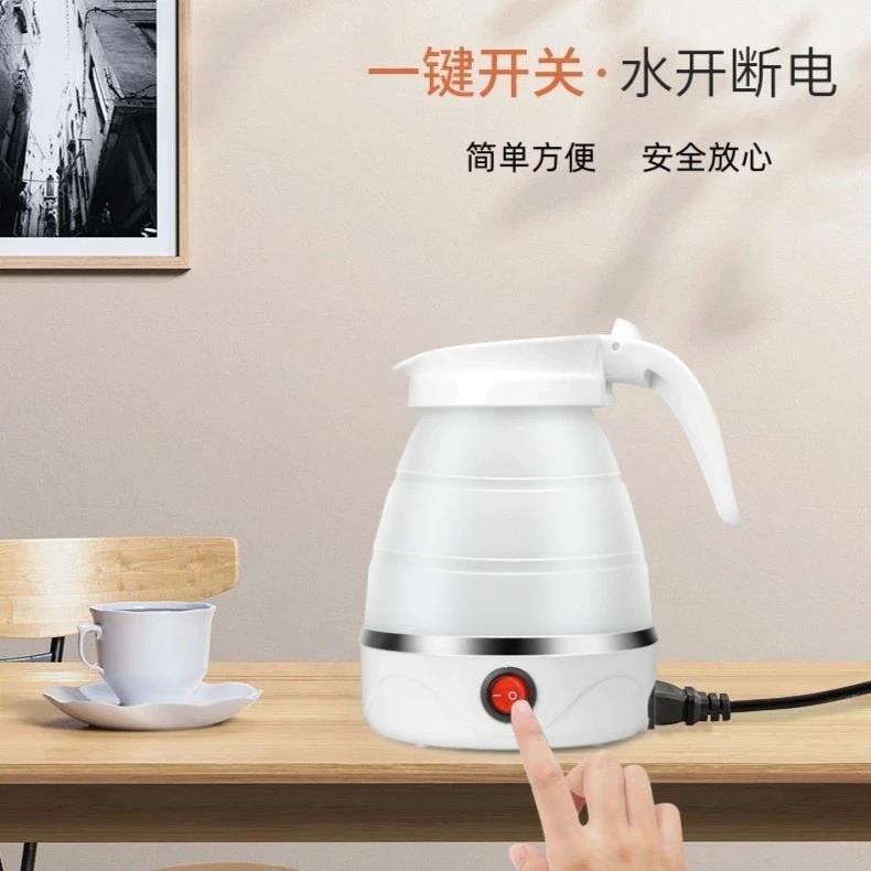 【下单立减50】旅行便携电热烧水壶可折叠户外出差多功能自动断电