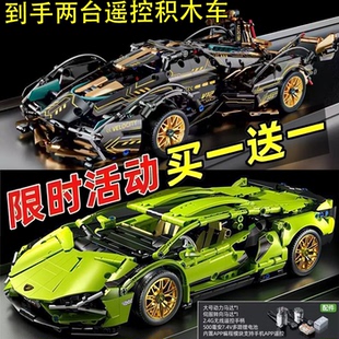 2026新款遥控兰博基尼V12拼装积木男孩汽车模型赛车益智新年礼物