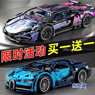 买一送一兰博基尼积木跑车2025新款拼装玩具男孩成人高难度巨大型