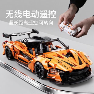 2025新款迈凯伦积木遥控赛车拼装大型玩具高难度七夕男孩汽车礼物
