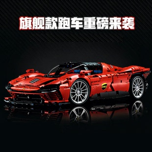 新款机械组法拉利SP3 遥控跑车益智拼装玩具积木男女孩生日礼物