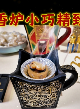 传统香炉乳香炭火熏香黑金色