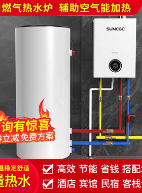商用燃气热水器40kw50kw60kw