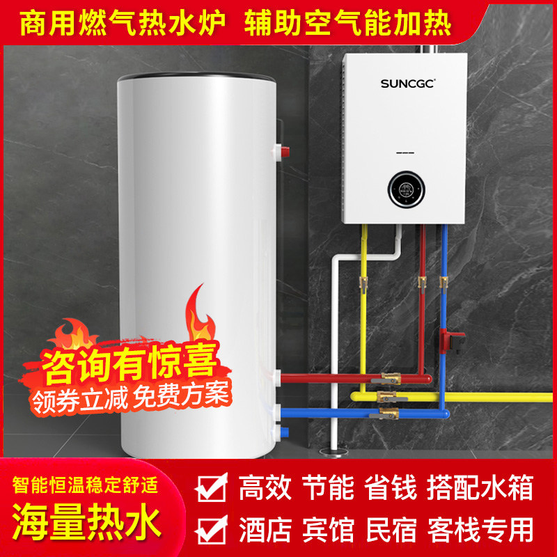 商用大流量冷凝燃气热水器壁挂热水炉20L升25升30升沐浴大流量