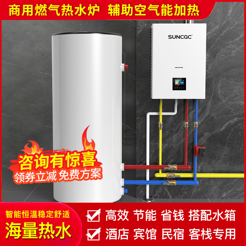 厨房酒店民宿客栈别墅热水器