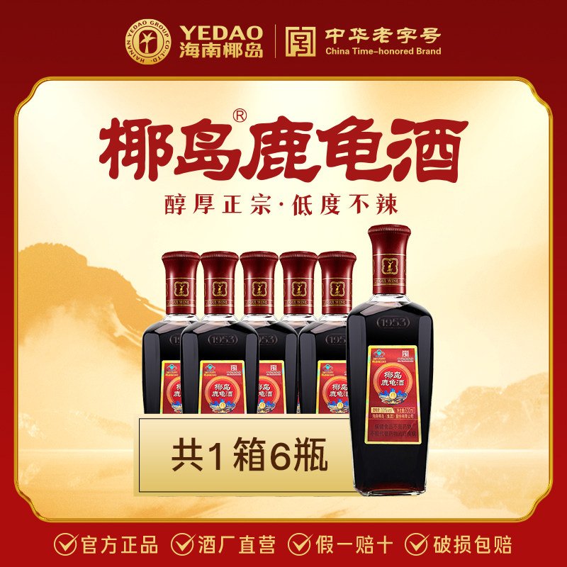 【中秋送长辈】椰岛鹿龟酒箱装图片