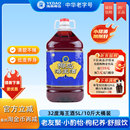 椰岛海王酒32度5L 露酒 10斤手提大桶装 养黄酒生枸杞酒配制酒男士