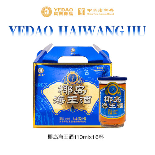 椰岛海王酒32度110ml*16杯配制酒