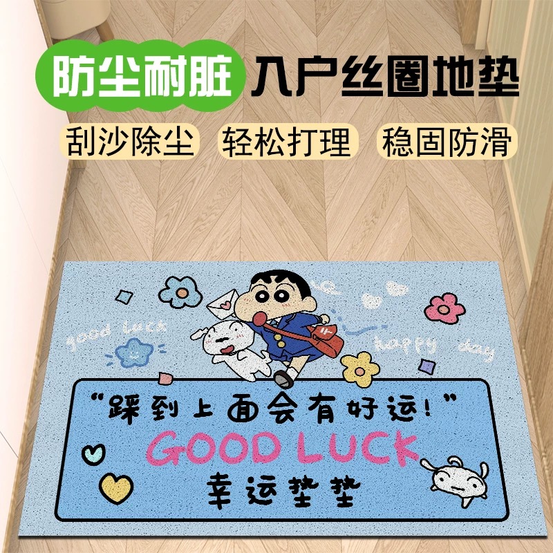蜡笔小新入户门丝圈出租屋防滑地垫门口踩脚垫玄关室外可裁剪地毯