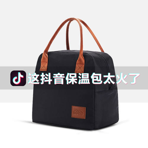 上班族带饭高颜值便当盒手提袋保冷保温袋男女饭盒大容量防水男女 - 封面