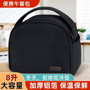 上班族学生便当袋保温饭盒袋手提包户外冰包冰袋保温包保冷防水