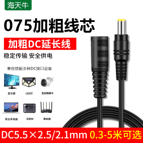 0.75平方加粗线电源延长线