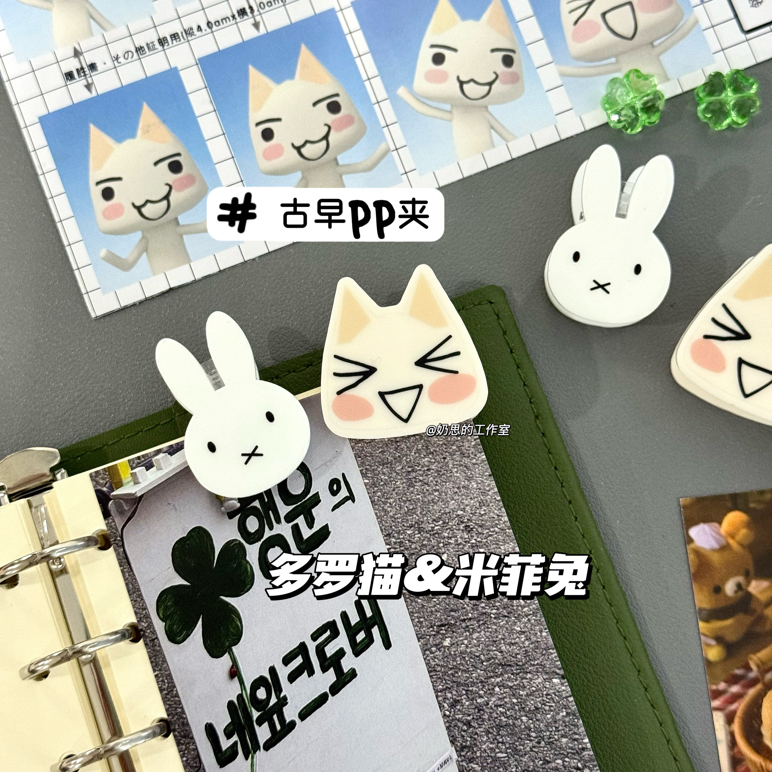 卡通可爱多罗猫便签夹pp夹ins风手账文件收纳可爱米菲亚克力夹子
