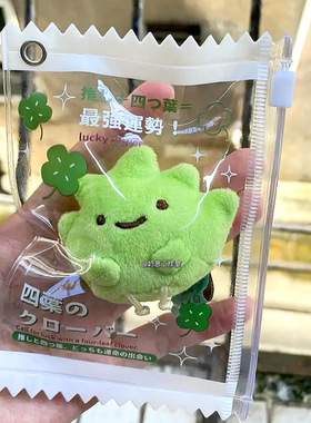 可爱遛娃包收纳袋角落生物娃包yukio保护套pvc拉链袋卡套挂件展示