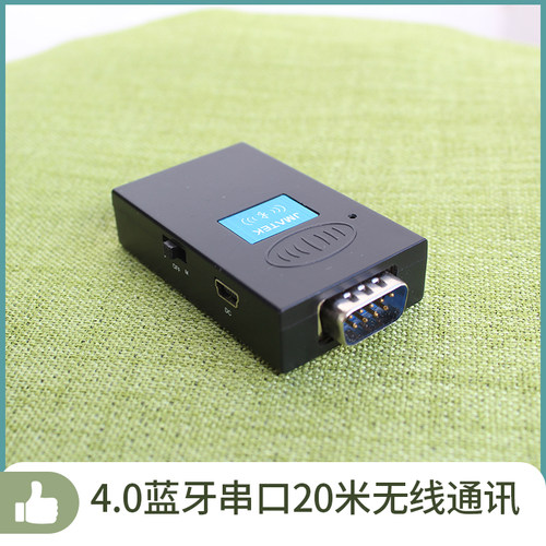 玖迈4.0蓝牙串口交换机console