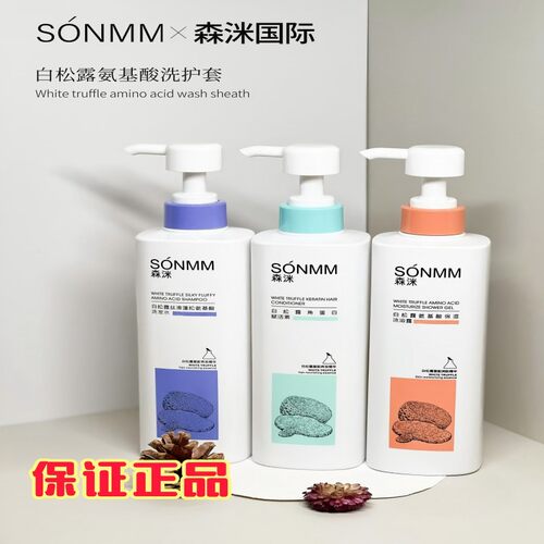 森洣氨基酸洗发水止痒去屑控油