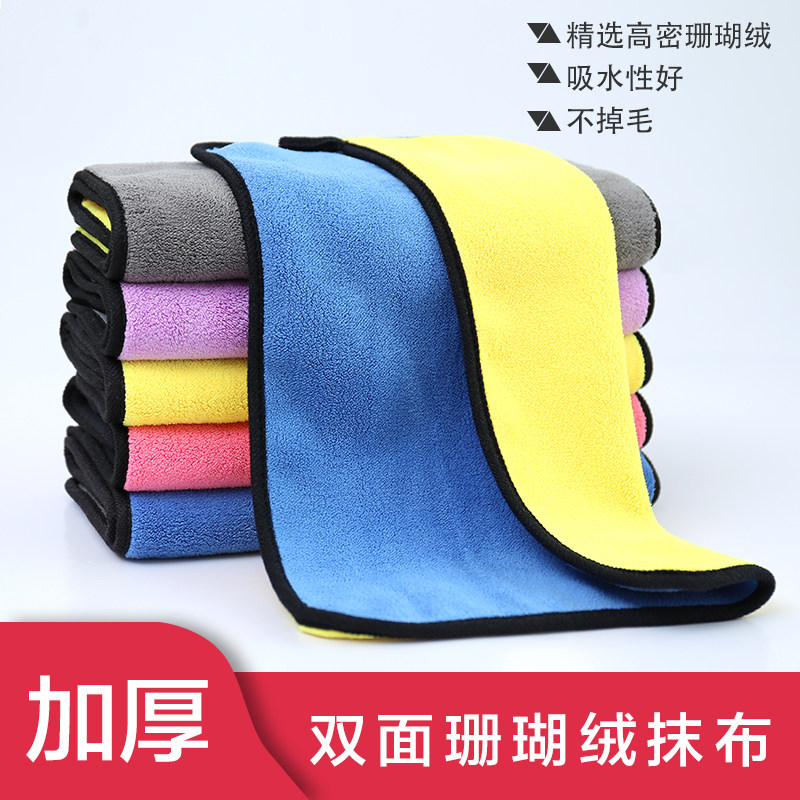 高密珊瑚绒双面多功能清洁巾洗车毛巾吸水去污擦车巾不掉毛加厚款