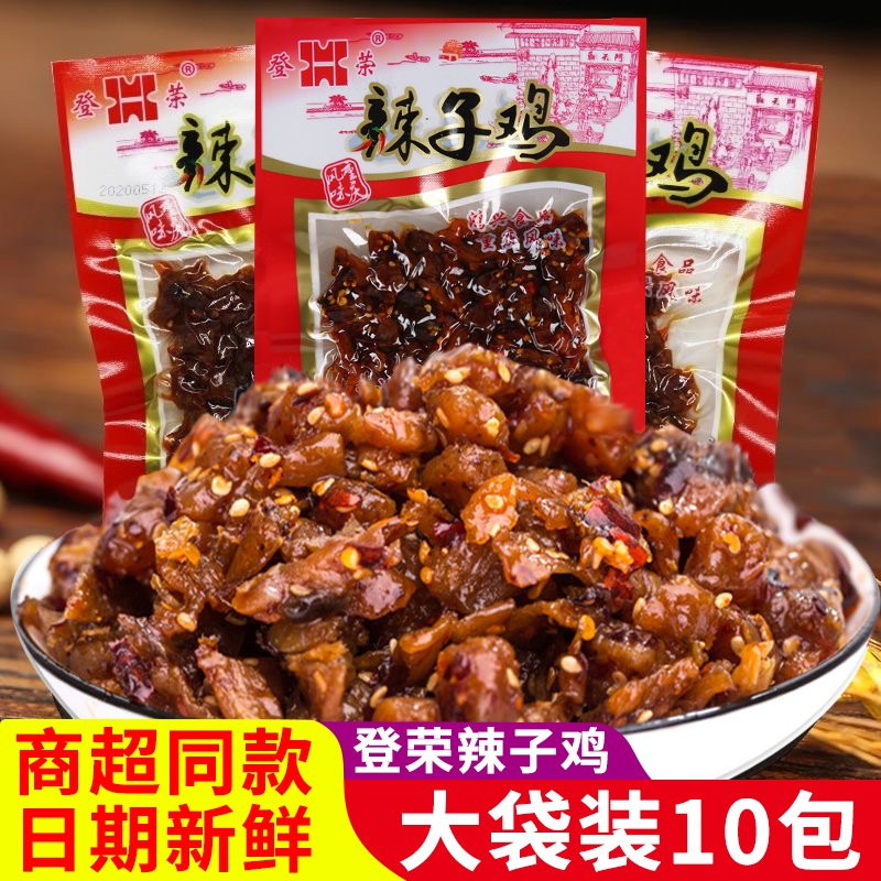 登荣辣子鸡大袋装60g麻辣味宿舍小零食好吃的爽口鸡重庆特产小吃