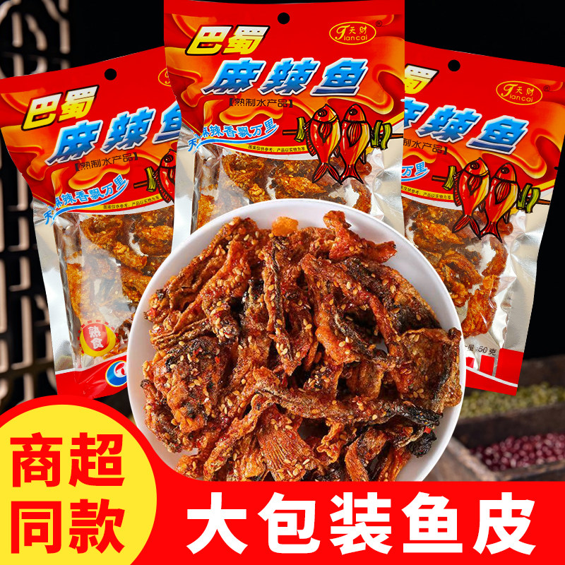 即食麻辣狭鳕鱼皮麻辣甜辣鱼皮脆零食蜜汁海鲜下饭下酒小吃零食