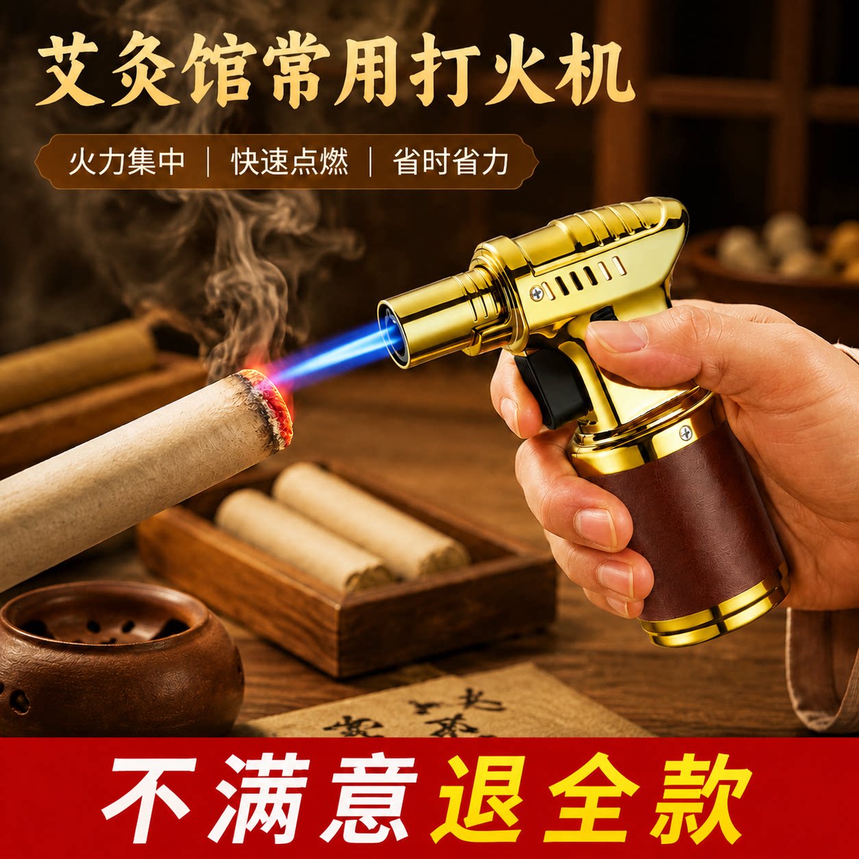 艾灸专用点火器可充气高温打火机猛火防风便携家用新款气体小喷枪
