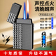 巴黎钉朗声打火机声控智能感应黑科技网红创意双火个性 刻字送男友