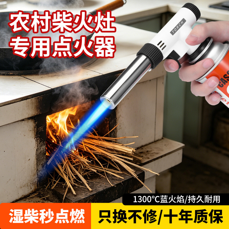 喷枪家用点火器农村厨房灶台柴火点火枪户外野炊烧烤点碳引火神器图片