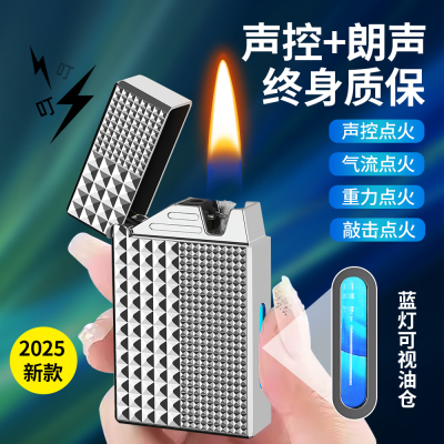 声控煤油打火机高颜值网红爆款