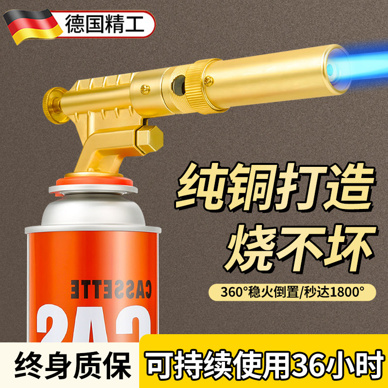 喷枪烧毛家用喷火烤枪手持喷火器烧毛卡式气罐烘焙芝士纯铜火枪头