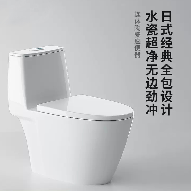 伊奈一体式坐便器加热座圈除臭