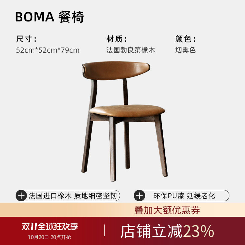 北欧进口表情家具复古橡木实木餐椅真皮餐椅高端中风椅子工厂直供
