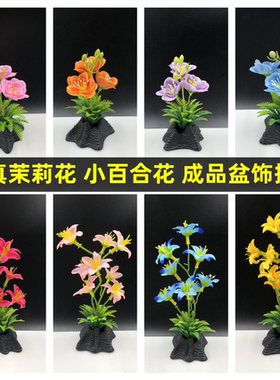 餐厅寿司刺身塑料花仿真小百合创意摆盆装饰茉莉花成品盆饰小摆件