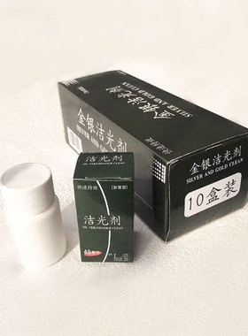 澜七洗银水40ml一瓶装