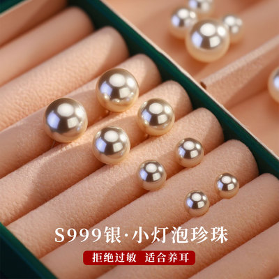 S999纯银施家小灯泡珍珠耳钉