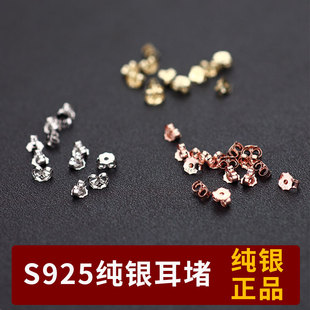 s925纯银耳堵防掉耳塞蝴蝶耳钉塞耳环后塞背耳扣耳托耳帽配件耳饰