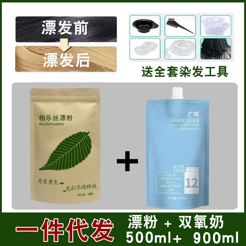 发剂不伤发褪色染发膏漂粉植物白金色男士小样头发退色漂白男纯FL