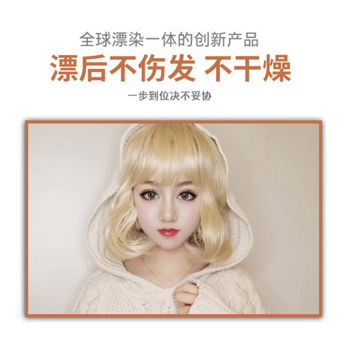 克首品毛白剂漂发膏不伤发褪色粉