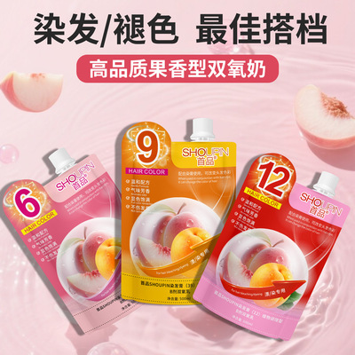 500ML水果清香双氧奶美发用品高