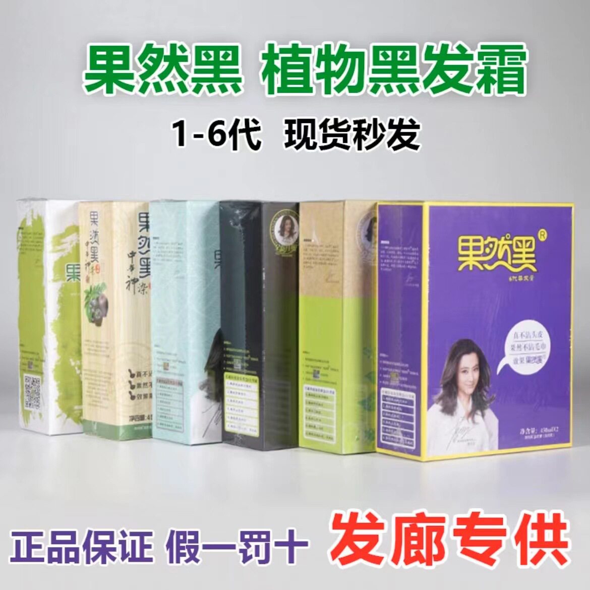 植物染发剂黑油理发店专用纯黑色男士不伤发老年人染发膏BB