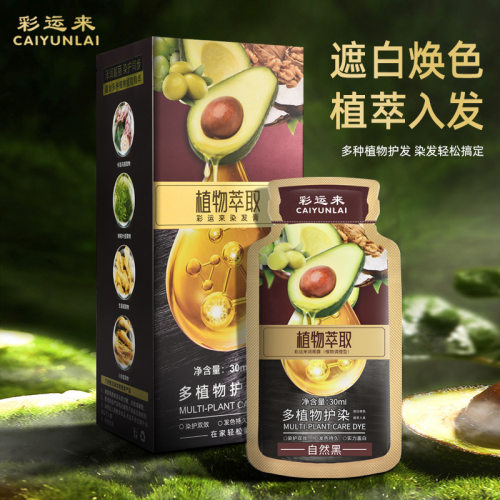 油果染发剂植萃护染膏不伤发盖白