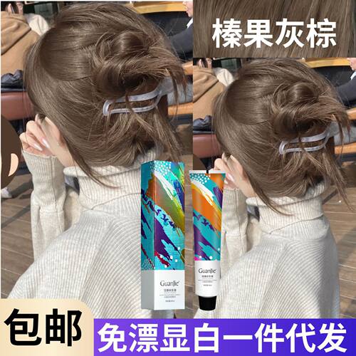 膏染发膏理发店专用植物奶茶灰棕