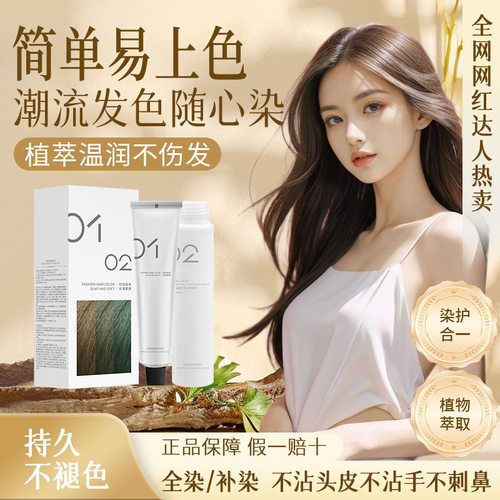 免漂染发剂纯植物榛果灰棕染发膏