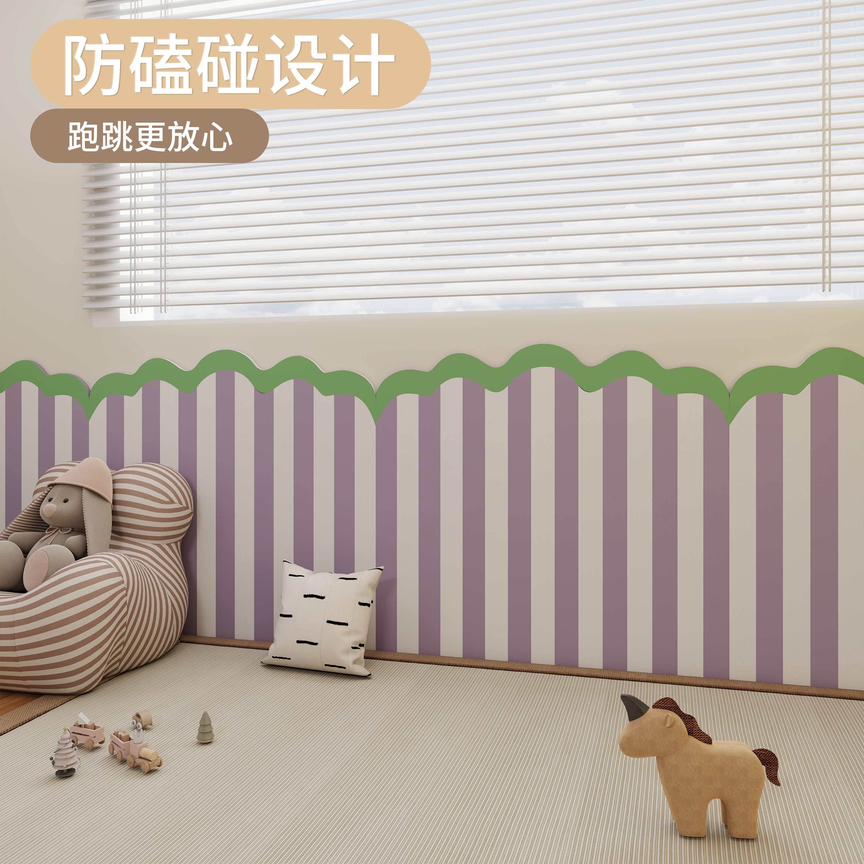 暮岛多巴胺彩色毛毡墙围软装墙贴