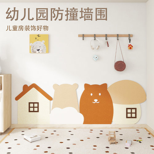 暮岛儿童房3d立体童趣墙围