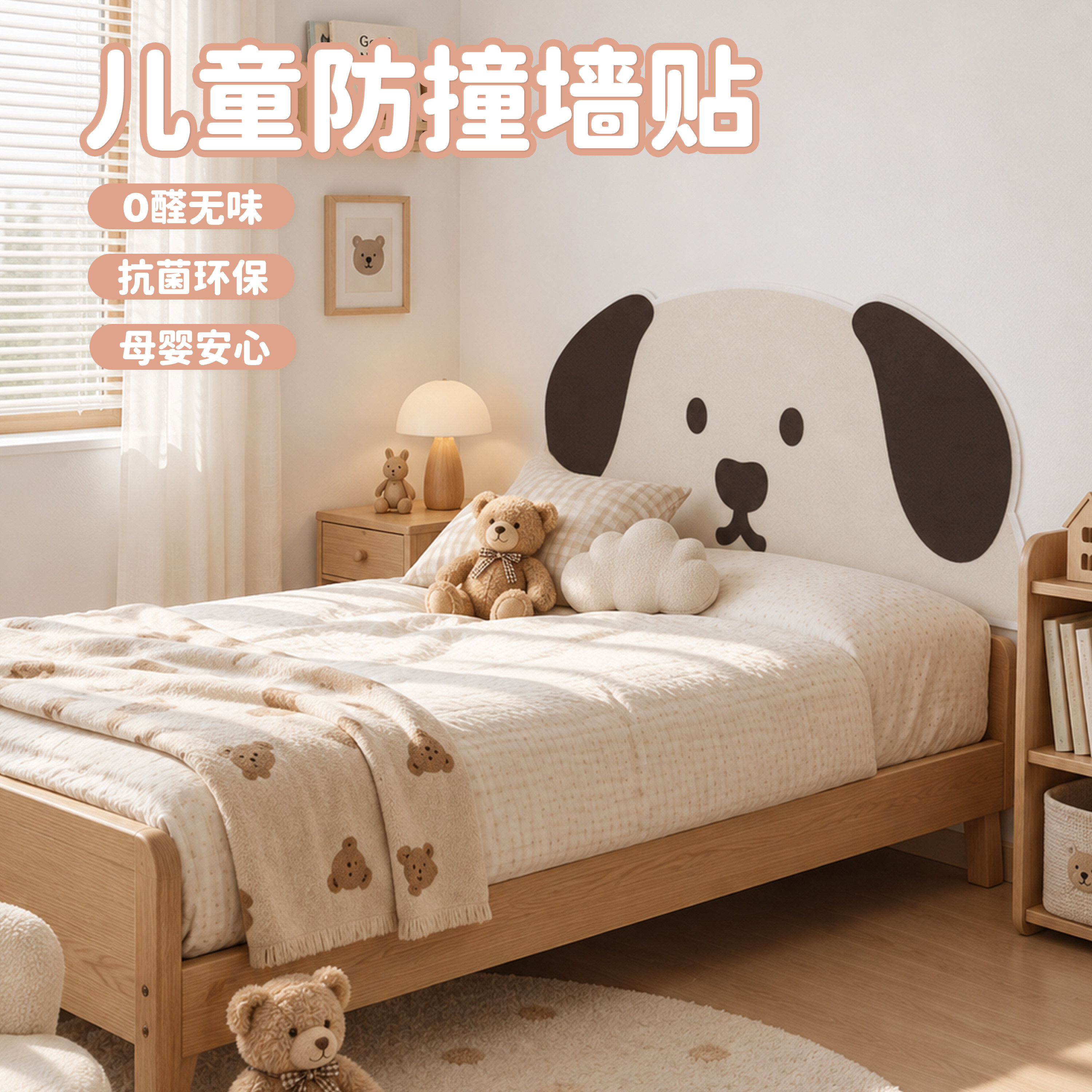 卡通猫狗毛毡防撞墙围儿童房床头软包卧室背景墙装饰趣味软装墙贴