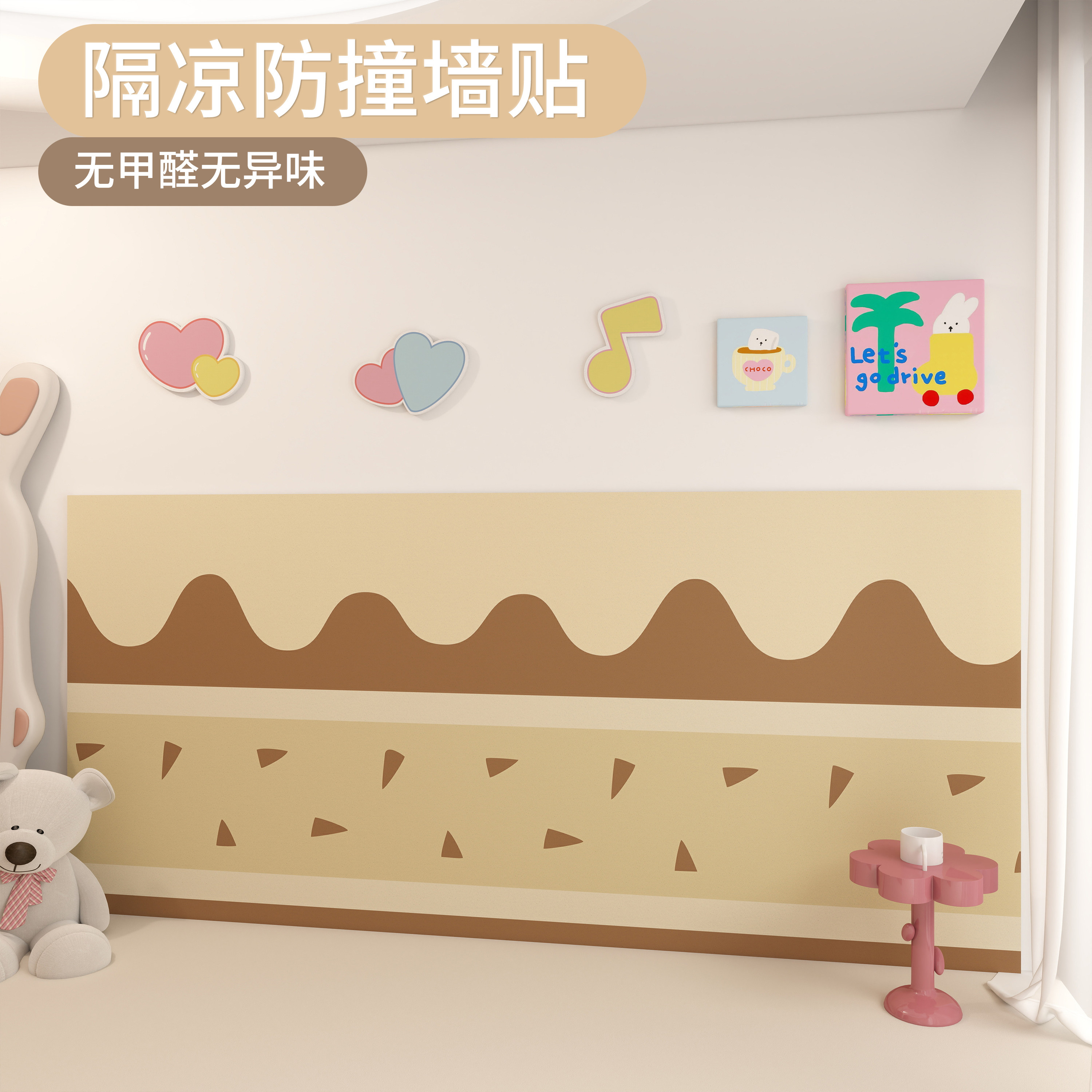 卧室背景墙软包墙围3d立体免打孔榻榻米软包防撞护墙板创意毛毡板