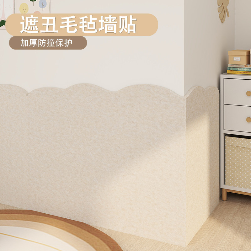 房间墙面软包防撞墙贴免打孔不伤墙奶油风毛毡改造装饰遮丑墙贴,家居饰品,软装墙贴,淘宝优惠券,粉丝福利购,淘宝优惠卷