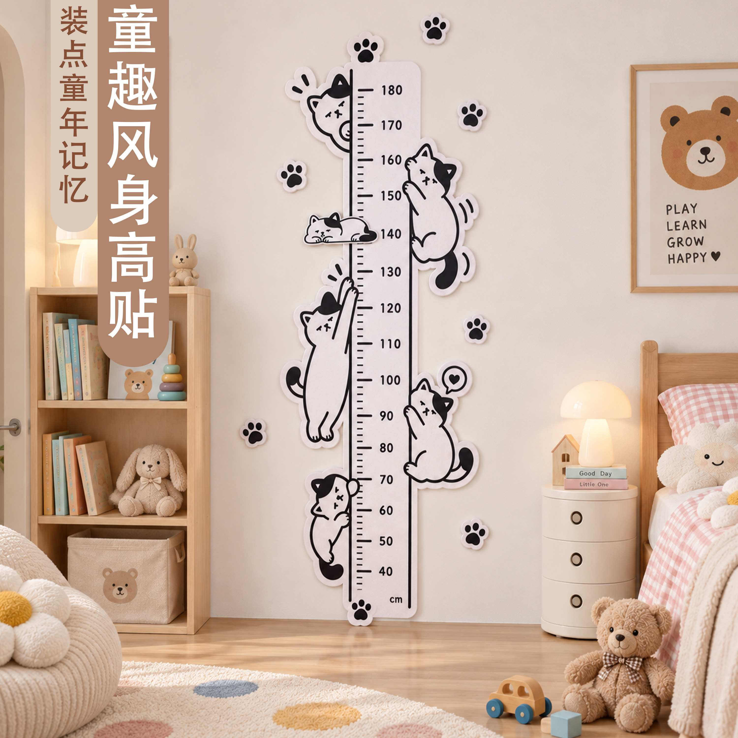 儿童房毛毡身高贴ins风黑白猫咪家用宝宝身高测量尺童趣装饰墙贴