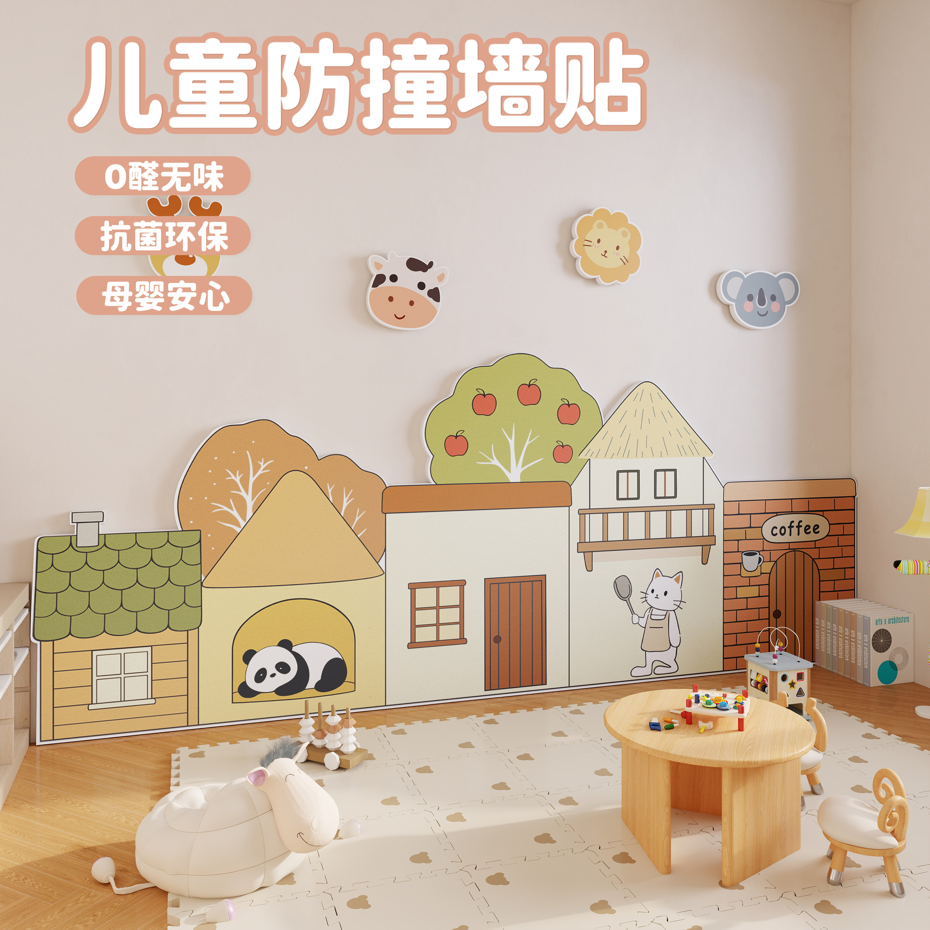 童趣动物小镇毛毡板熊猫猫咪装饰布置榻榻米背景墙软包高颜值墙贴,家装主材,背景墙软包,淘宝优惠券,粉丝福利购,淘宝优惠卷