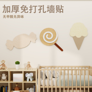 趣味糖果毛毡墙贴儿童房间布置背景墙改造装 墙贴 饰遮丑3d立体软装