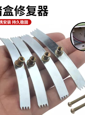 86型开关暗盒修复器开关插座面板底盒接线盒墙上固定线盒撑杆松动